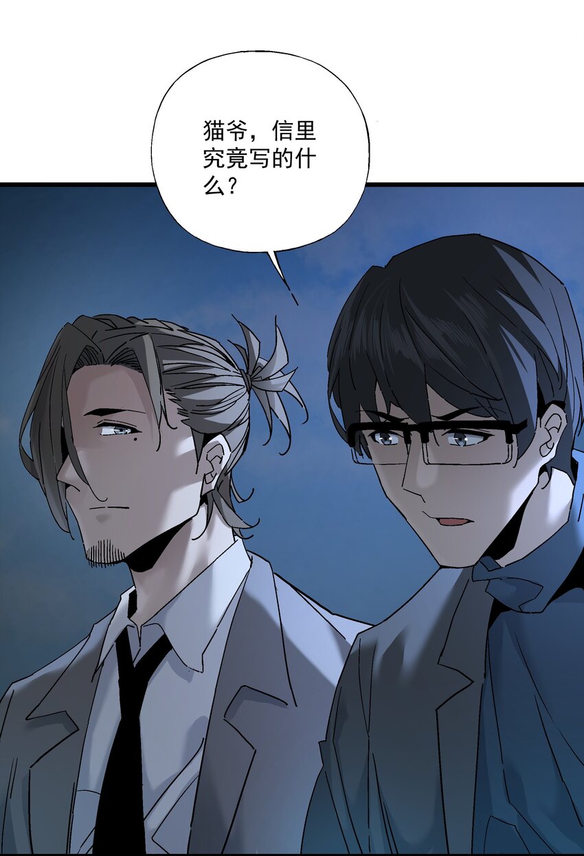 《狩魂者-鬼喊抓鬼》052 非礼？ 第28页