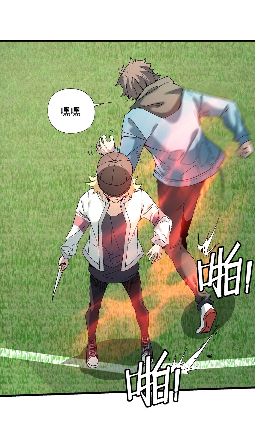 《狩魂者-鬼喊抓鬼》052 非礼？ 第50页