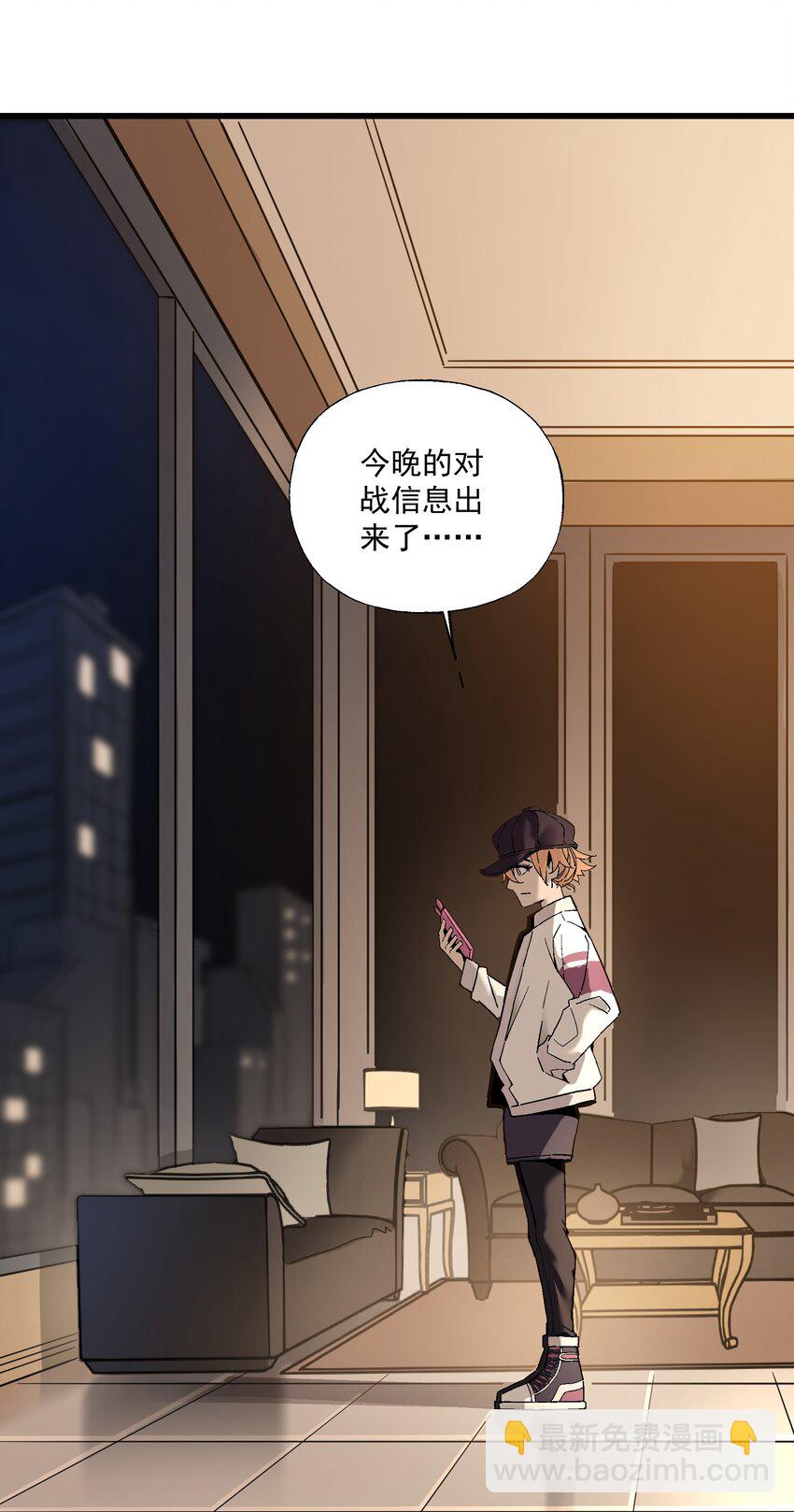 《狩魂者-鬼喊抓鬼》052 非礼？ 第5页