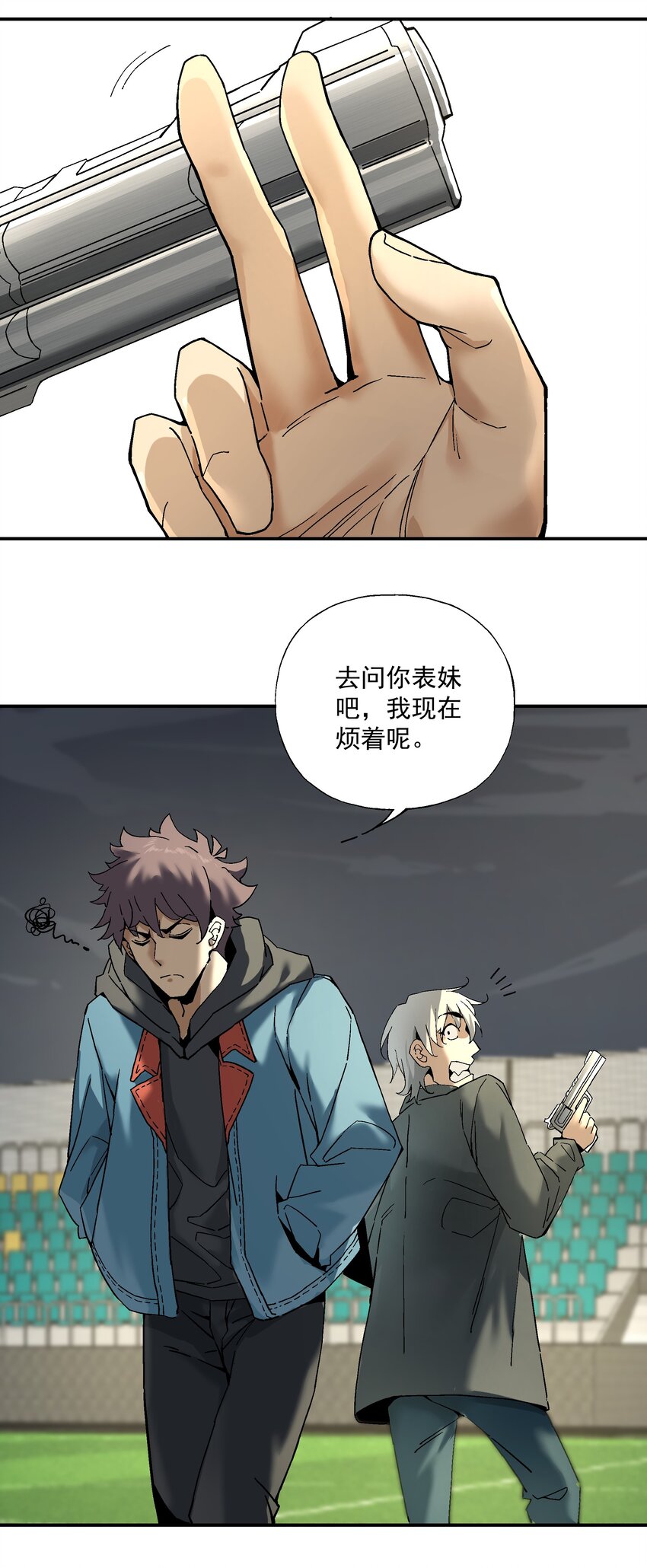 《狩魂者-鬼喊抓鬼》054 我认输 第17页