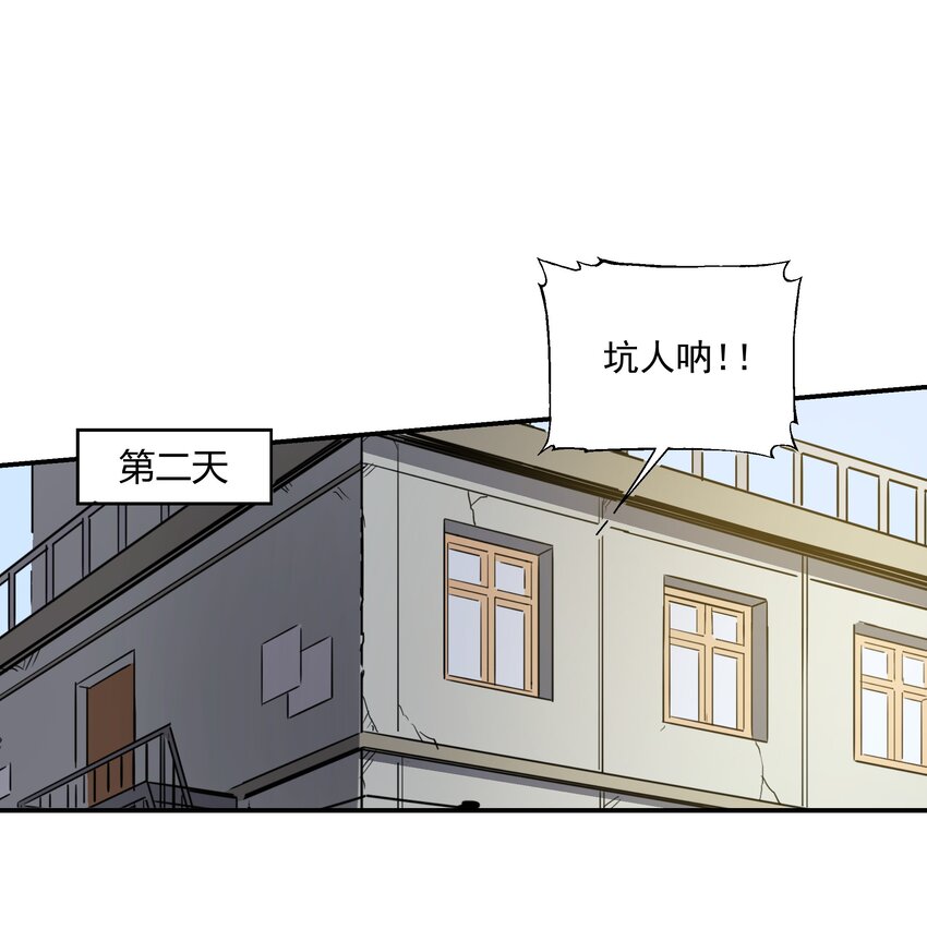 《狩魂者-鬼喊抓鬼》054 我认输 第18页