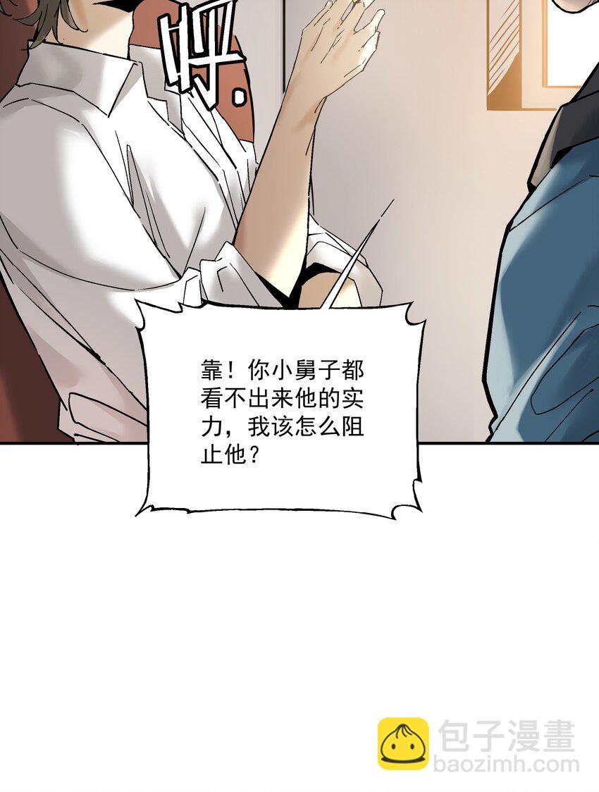 《狩魂者-鬼喊抓鬼》054 我认输 第24页