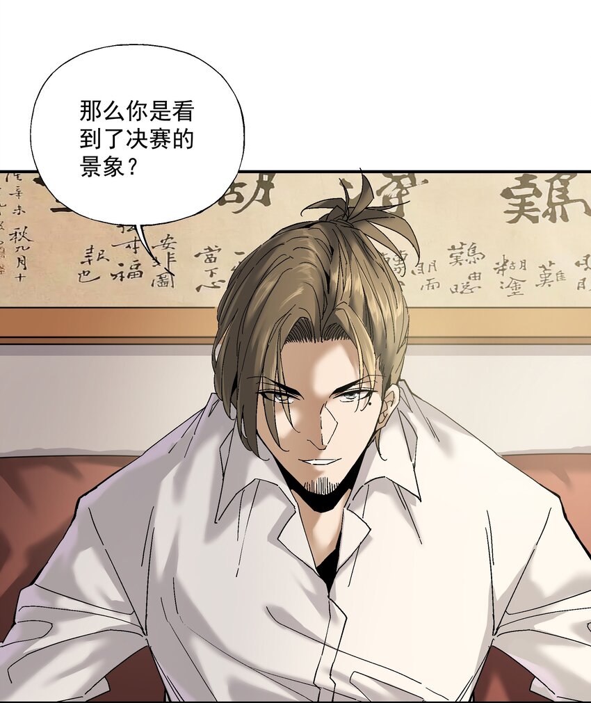 《狩魂者-鬼喊抓鬼》054 我认输 第34页