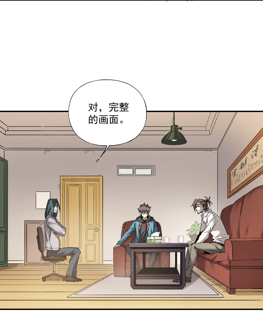 《狩魂者-鬼喊抓鬼》054 我认输 第35页