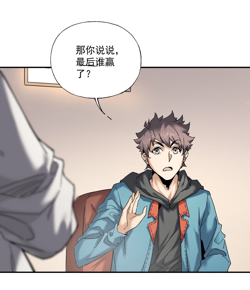 《狩魂者-鬼喊抓鬼》054 我认输 第36页