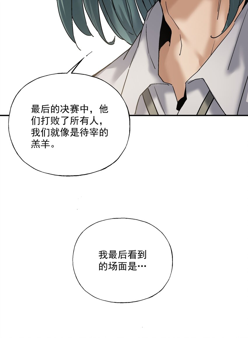 《狩魂者-鬼喊抓鬼》054 我认输 第38页