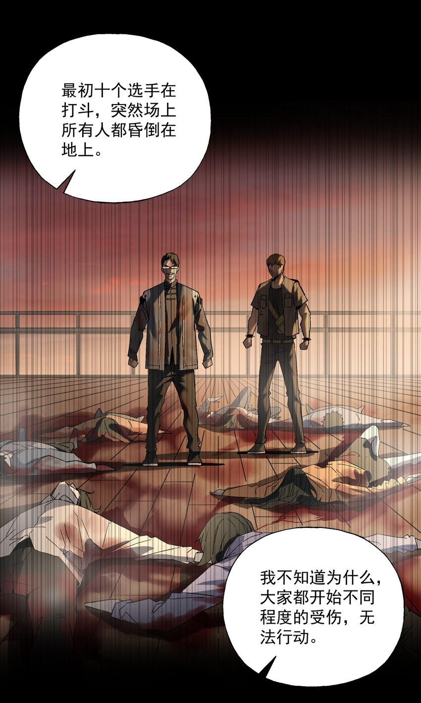 《狩魂者-鬼喊抓鬼》054 我认输 第42页