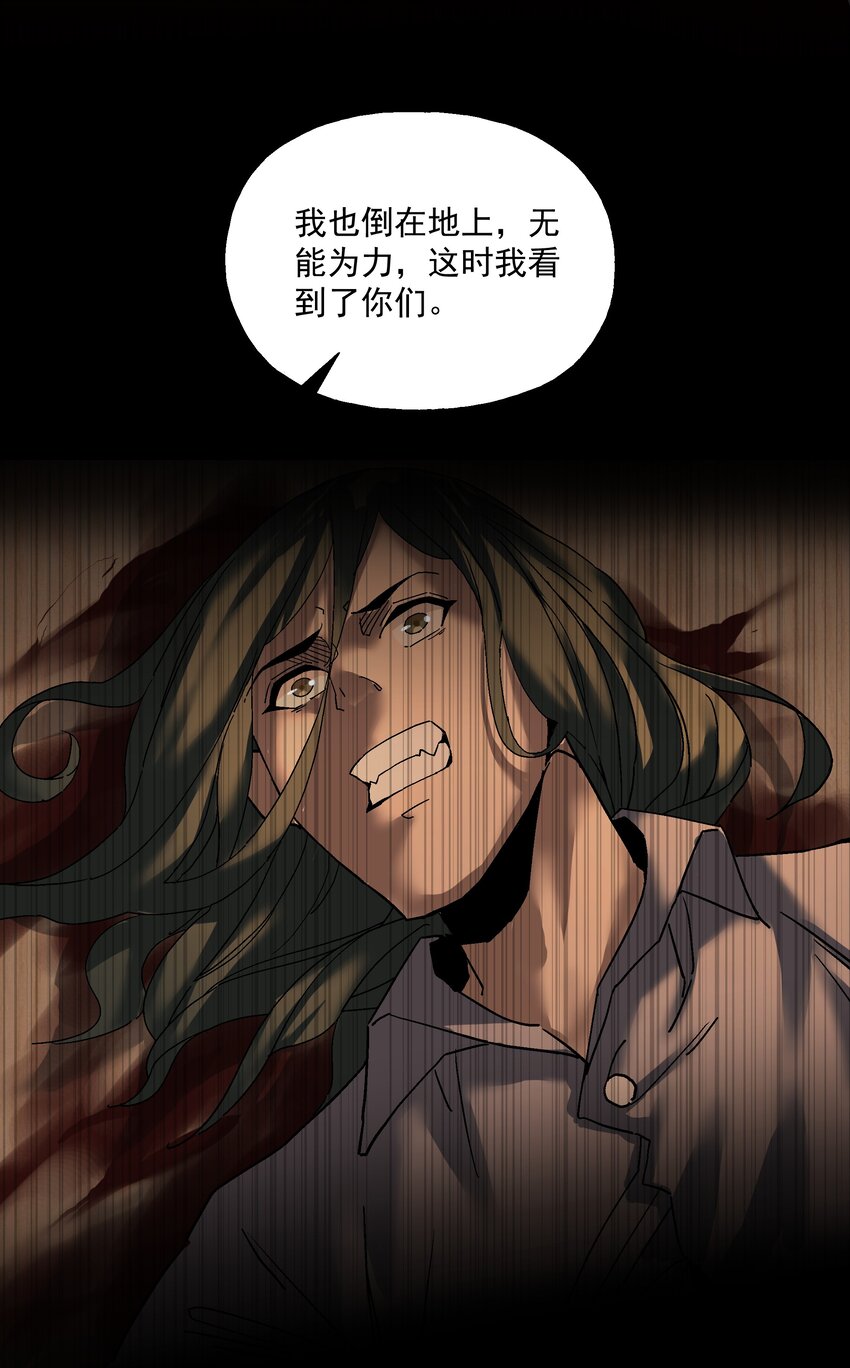 《狩魂者-鬼喊抓鬼》054 我认输 第44页