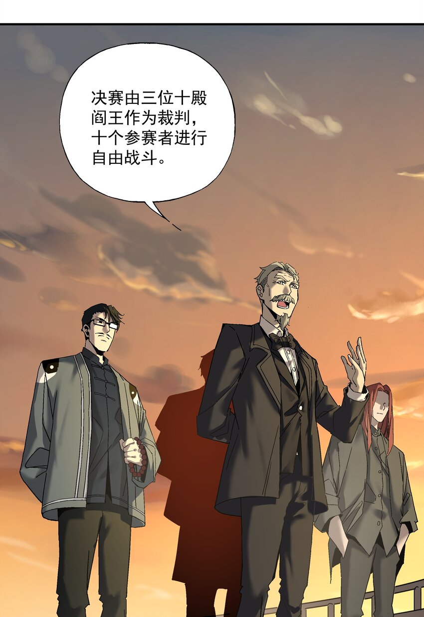 《狩魂者-鬼喊抓鬼》055 争夺 第16页