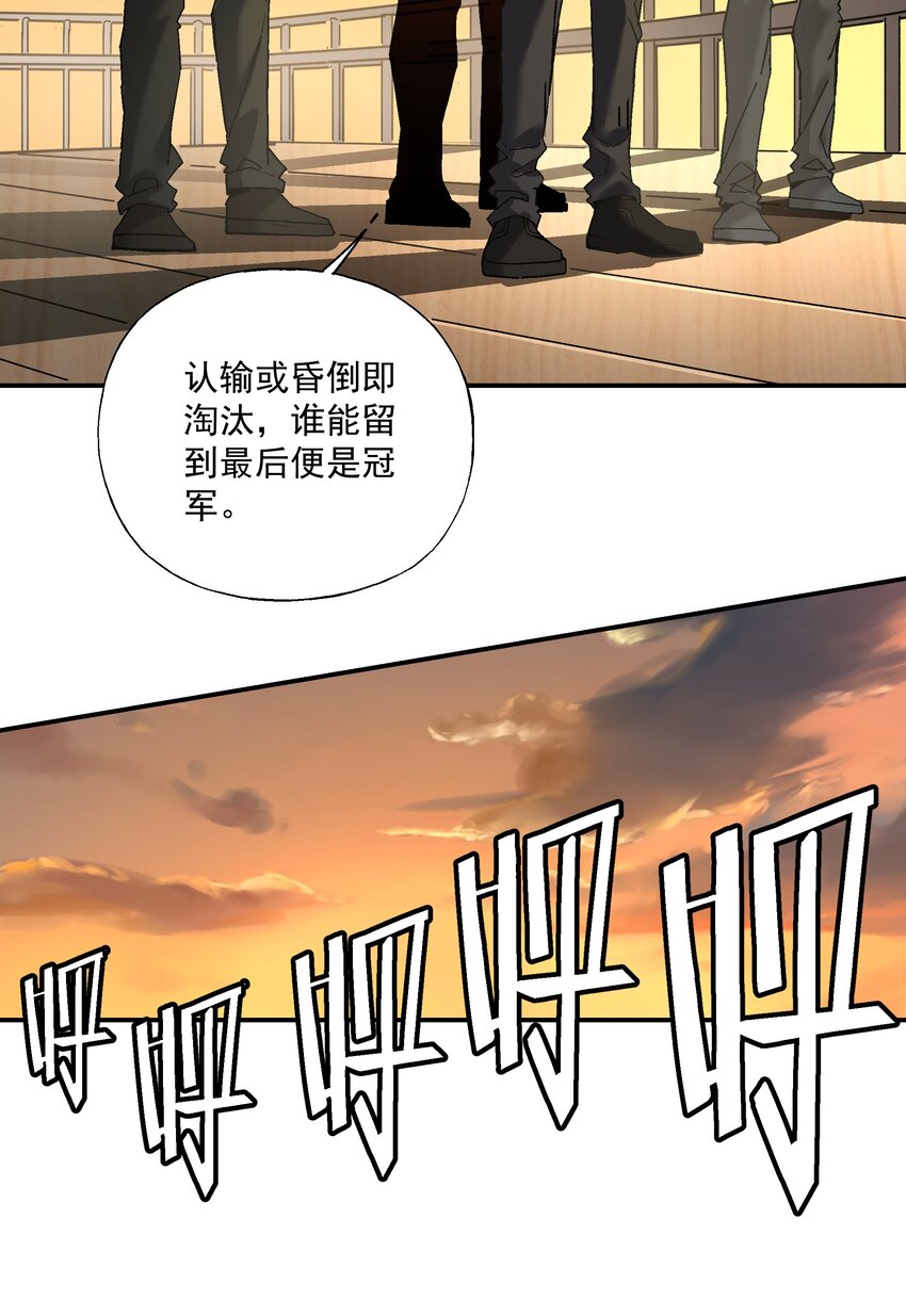 《狩魂者-鬼喊抓鬼》055 争夺 第17页