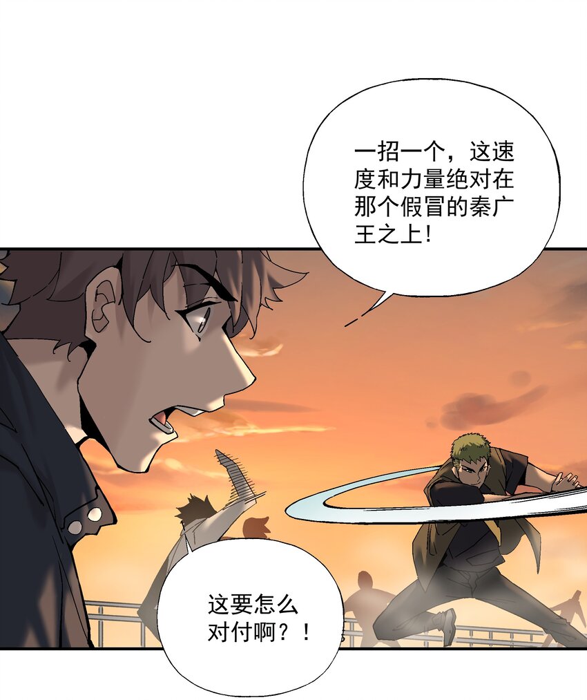 《狩魂者-鬼喊抓鬼》055 争夺 第28页