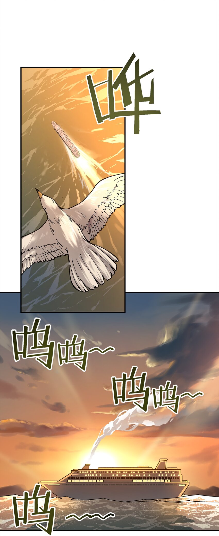 《狩魂者-鬼喊抓鬼》055 争夺 第2页