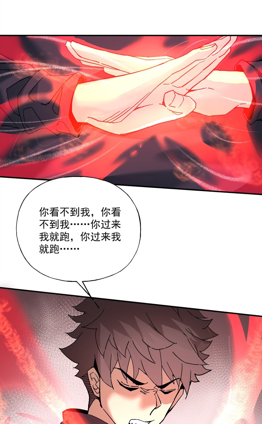 《狩魂者-鬼喊抓鬼》055 争夺 第30页