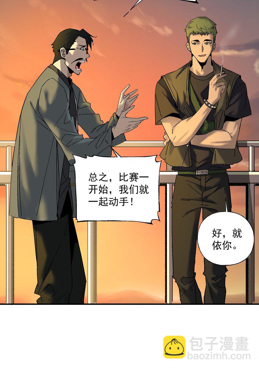 《狩魂者-鬼喊抓鬼》055 争夺 第6页