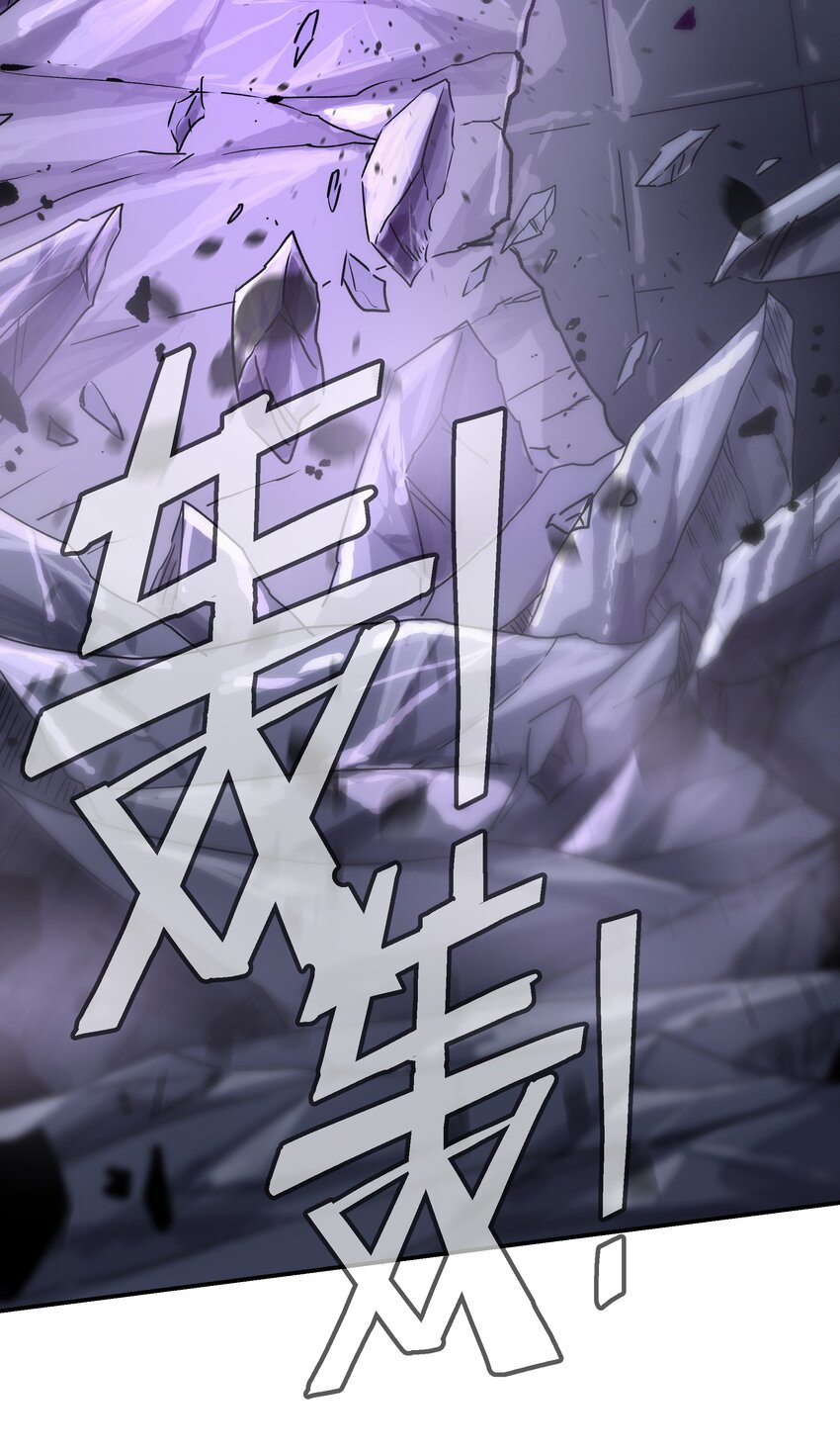 《狩魂者-鬼喊抓鬼》057 超级赛亚人 第10页