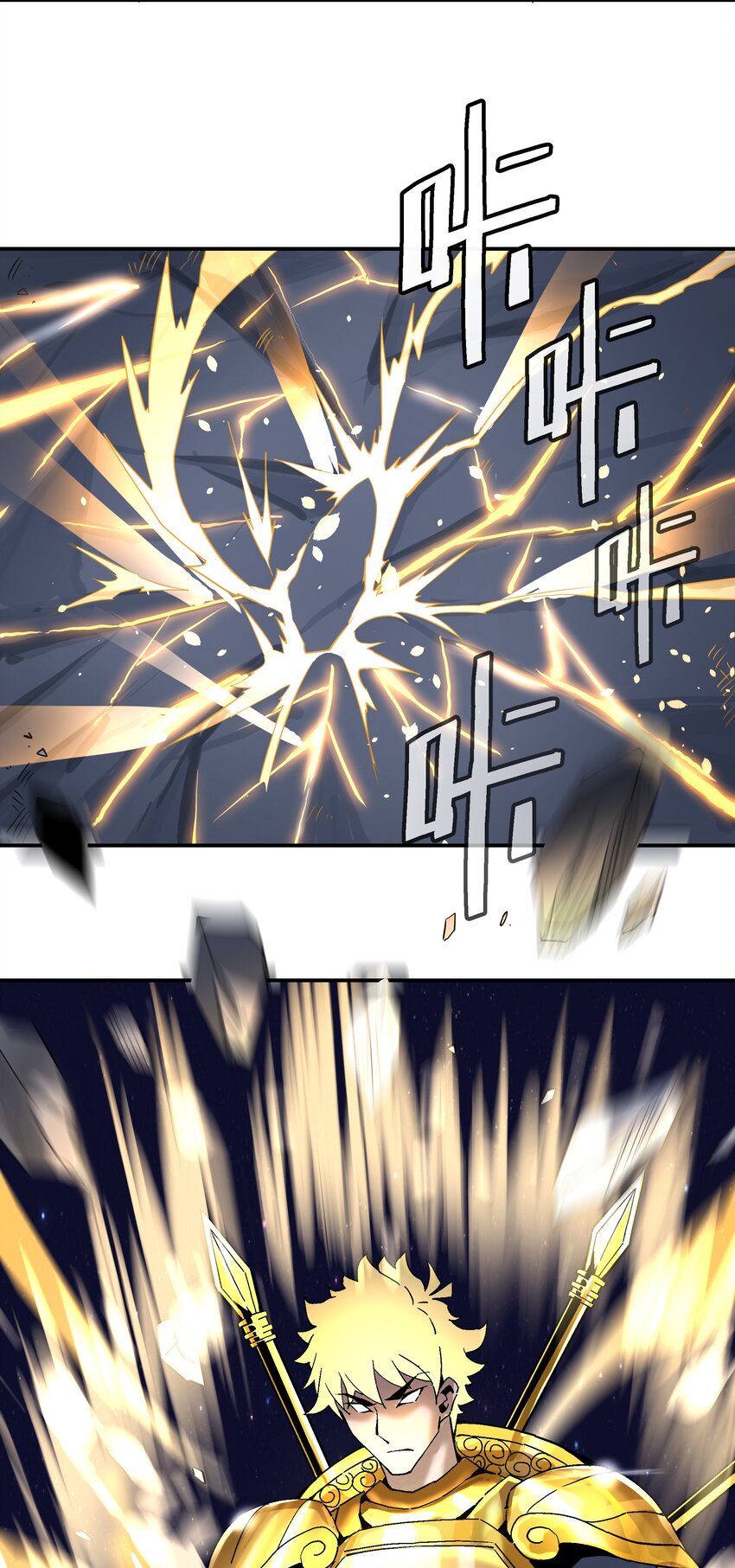 《狩魂者-鬼喊抓鬼》057 超级赛亚人 第13页