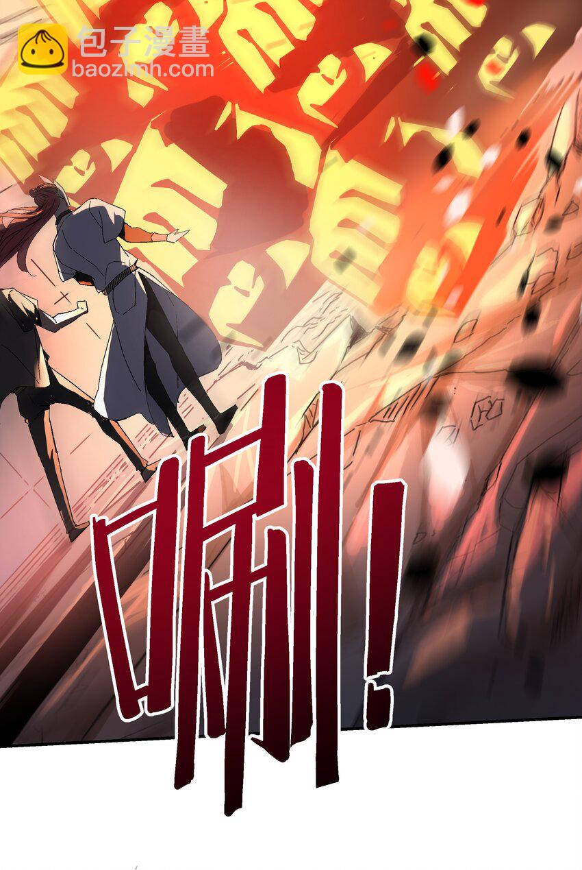 《狩魂者-鬼喊抓鬼》057 超级赛亚人 第21页