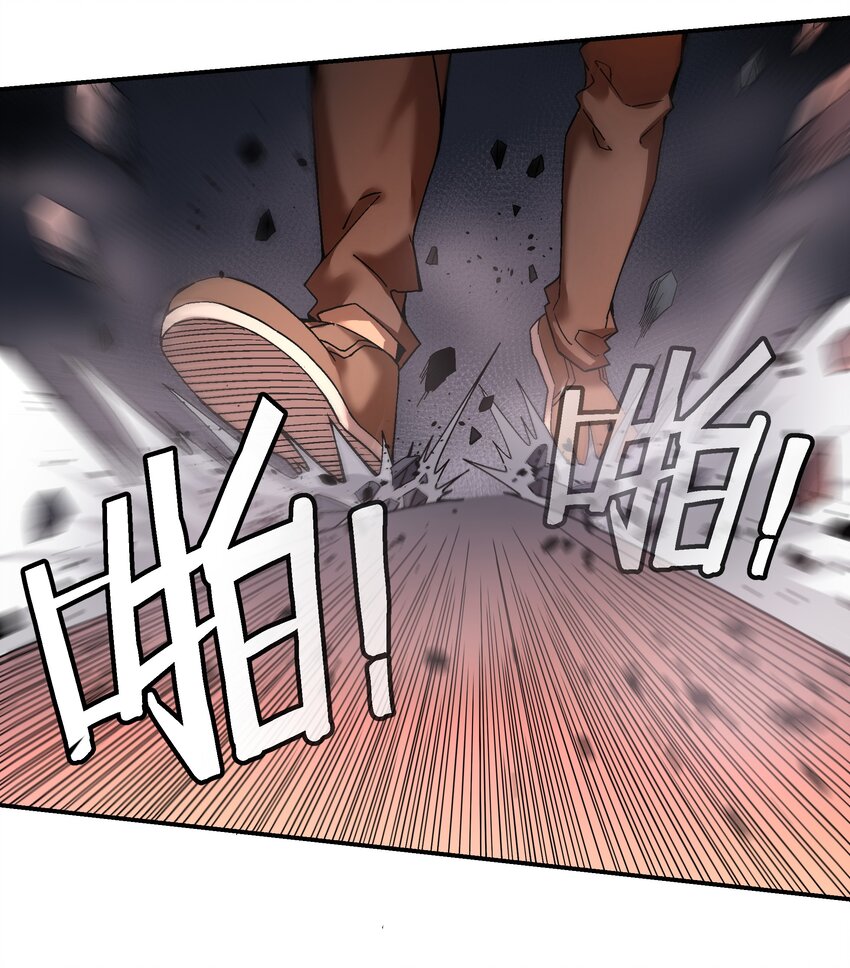 《狩魂者-鬼喊抓鬼》057 超级赛亚人 第24页