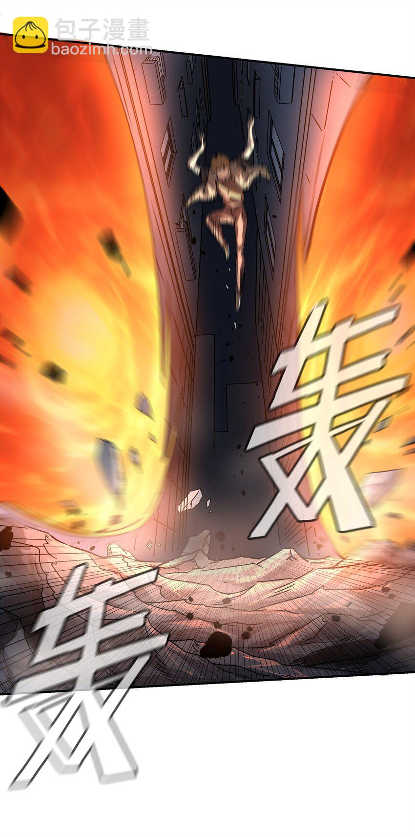 《狩魂者-鬼喊抓鬼》057 超级赛亚人 第25页