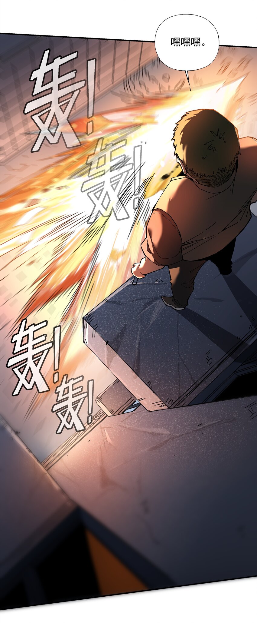 《狩魂者-鬼喊抓鬼》057 超级赛亚人 第29页