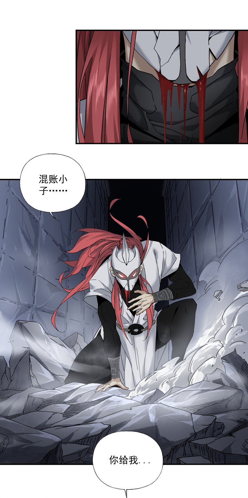 《狩魂者-鬼喊抓鬼》057 超级赛亚人 第32页