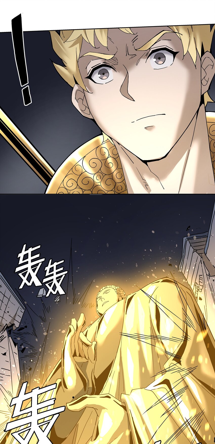 《狩魂者-鬼喊抓鬼》057 超级赛亚人 第35页