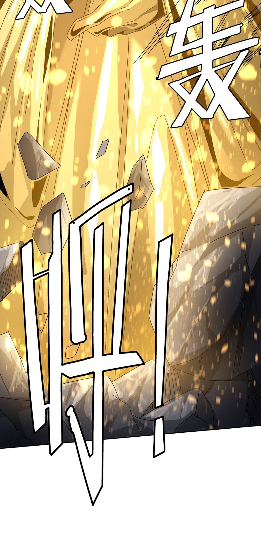 《狩魂者-鬼喊抓鬼》057 超级赛亚人 第36页