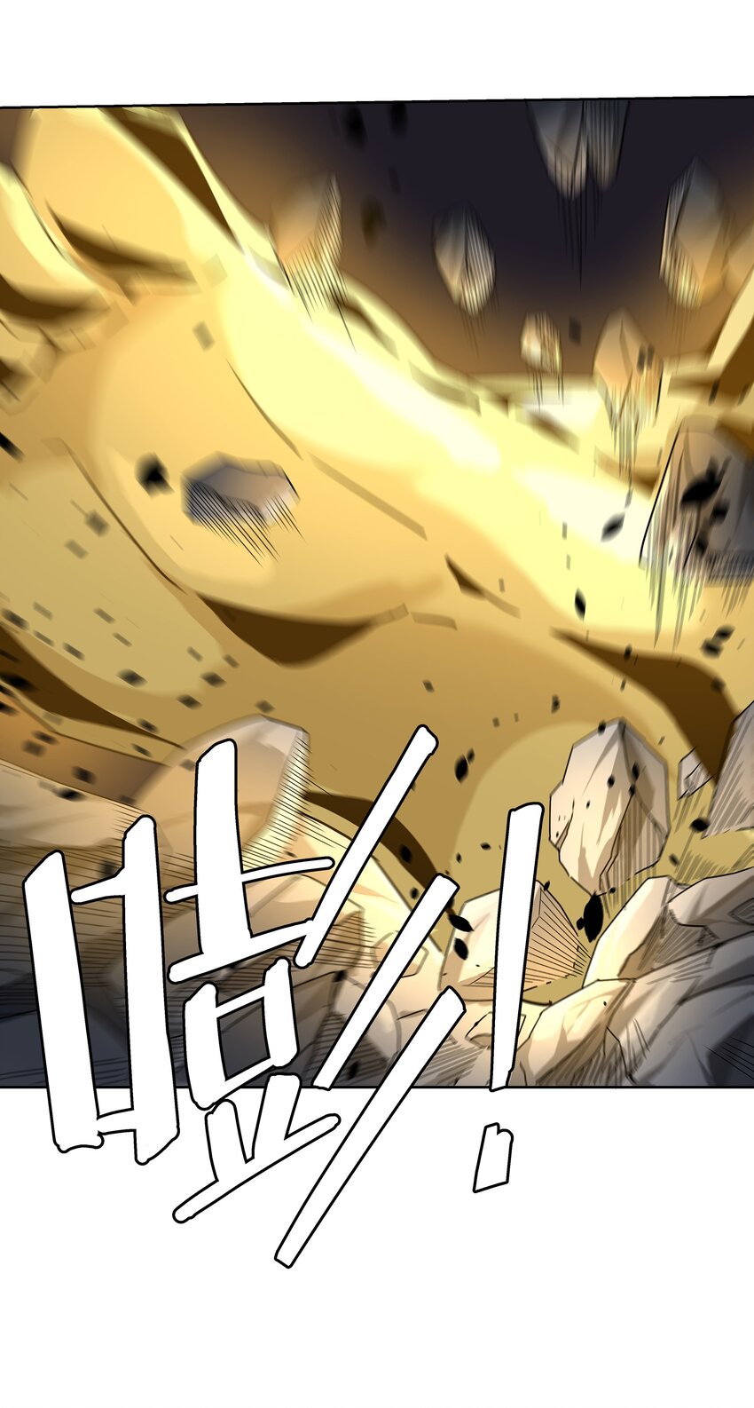 《狩魂者-鬼喊抓鬼》057 超级赛亚人 第37页