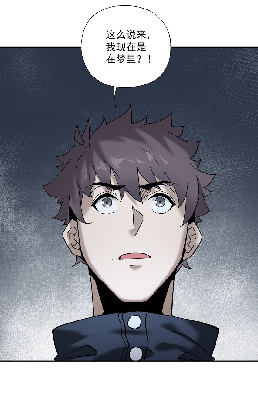 《狩魂者-鬼喊抓鬼》057 超级赛亚人 第3页