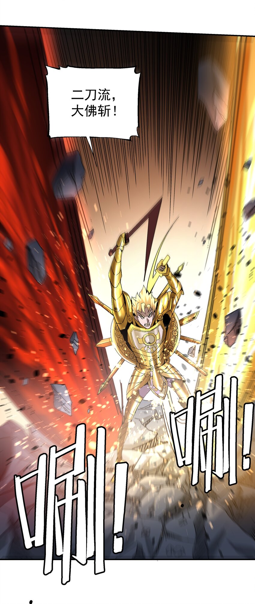 《狩魂者-鬼喊抓鬼》057 超级赛亚人 第40页