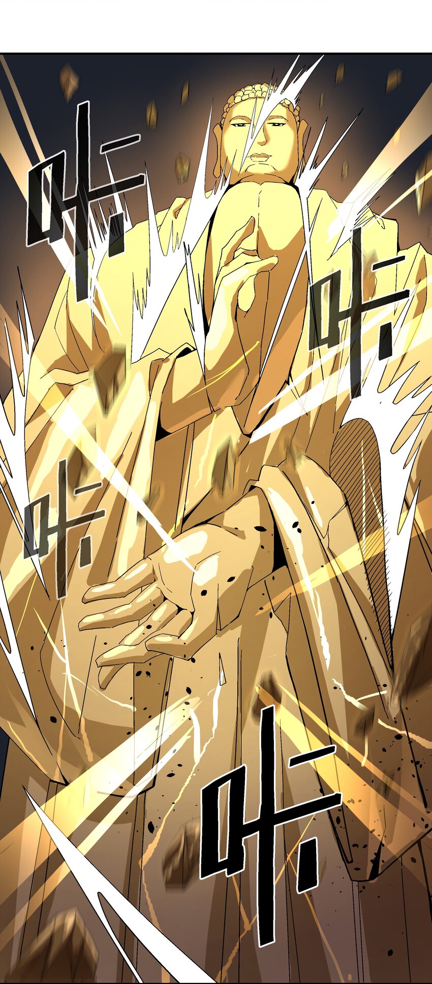 《狩魂者-鬼喊抓鬼》057 超级赛亚人 第41页