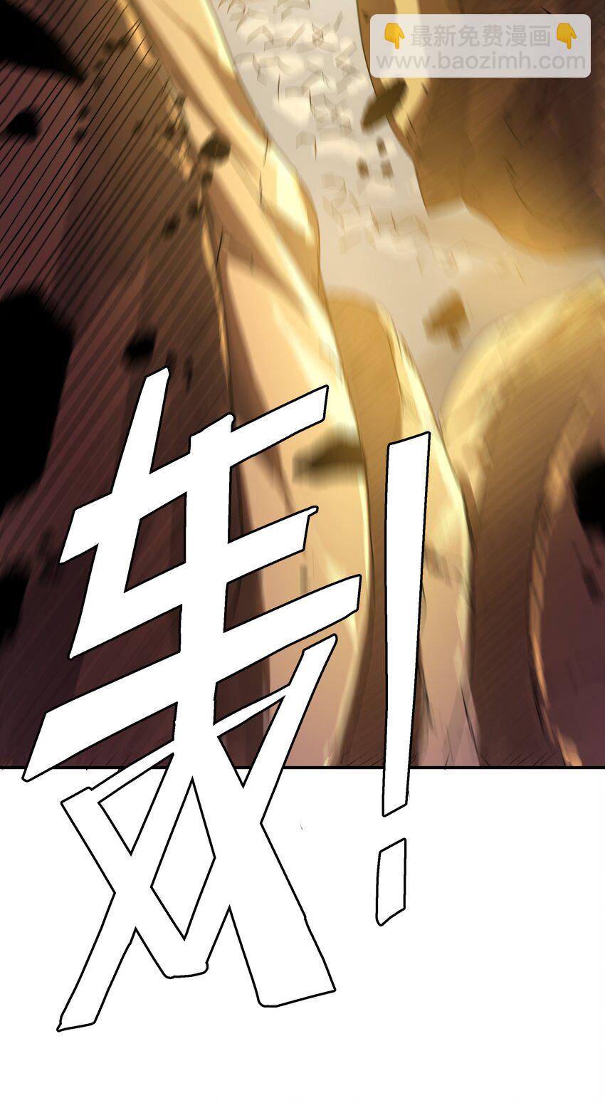 《狩魂者-鬼喊抓鬼》057 超级赛亚人 第43页