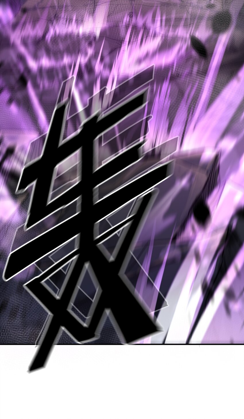《狩魂者-鬼喊抓鬼》057 超级赛亚人 第6页
