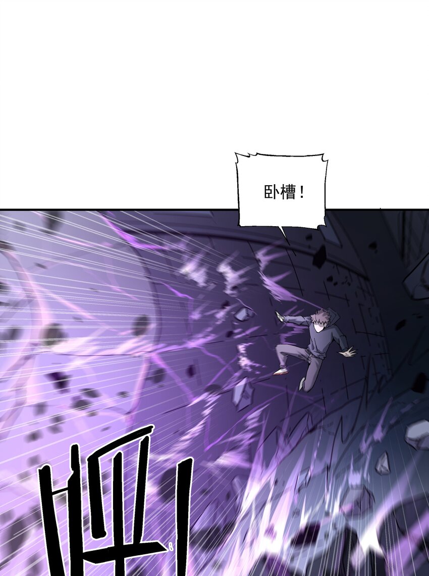 《狩魂者-鬼喊抓鬼》057 超级赛亚人 第7页