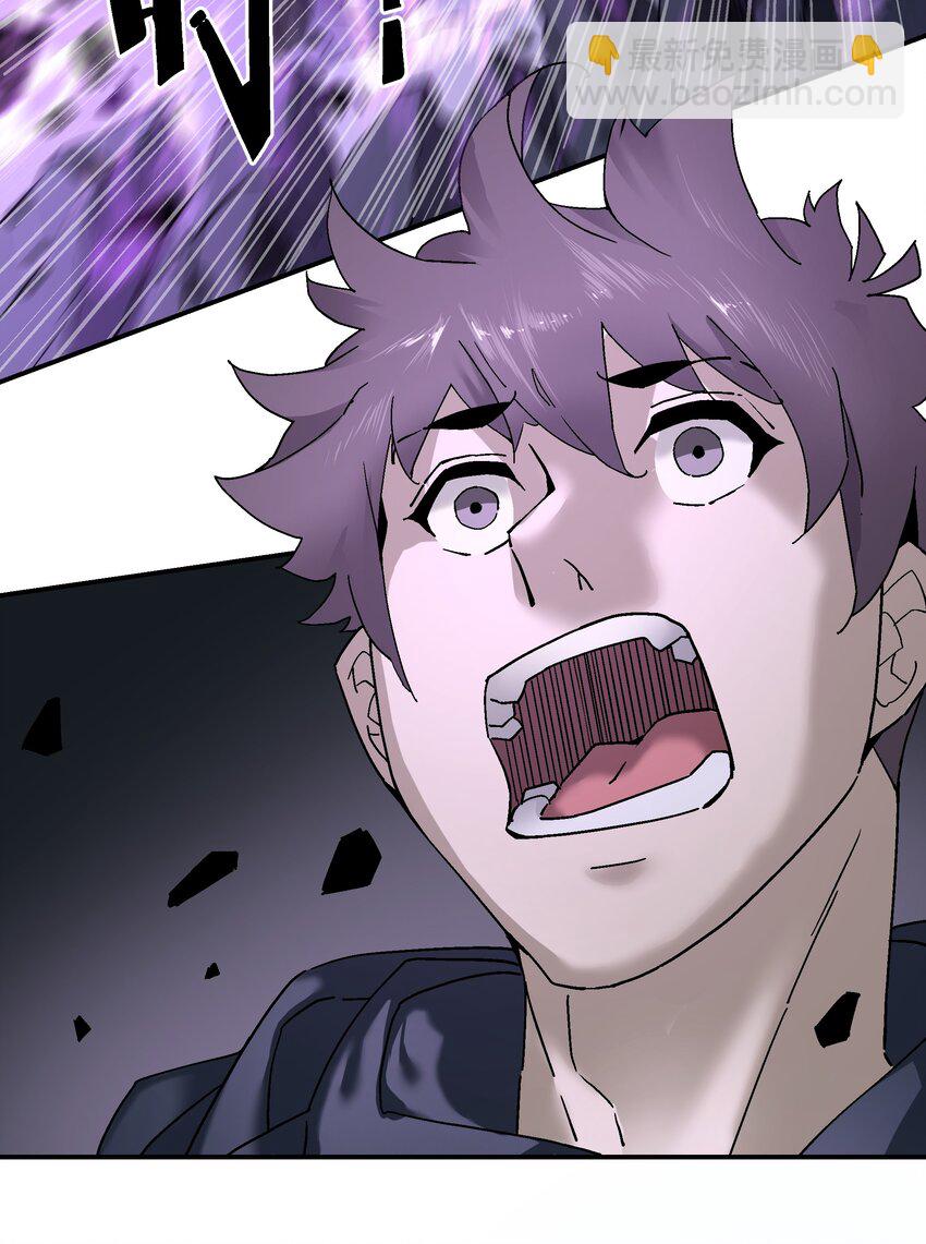 《狩魂者-鬼喊抓鬼》057 超级赛亚人 第8页
