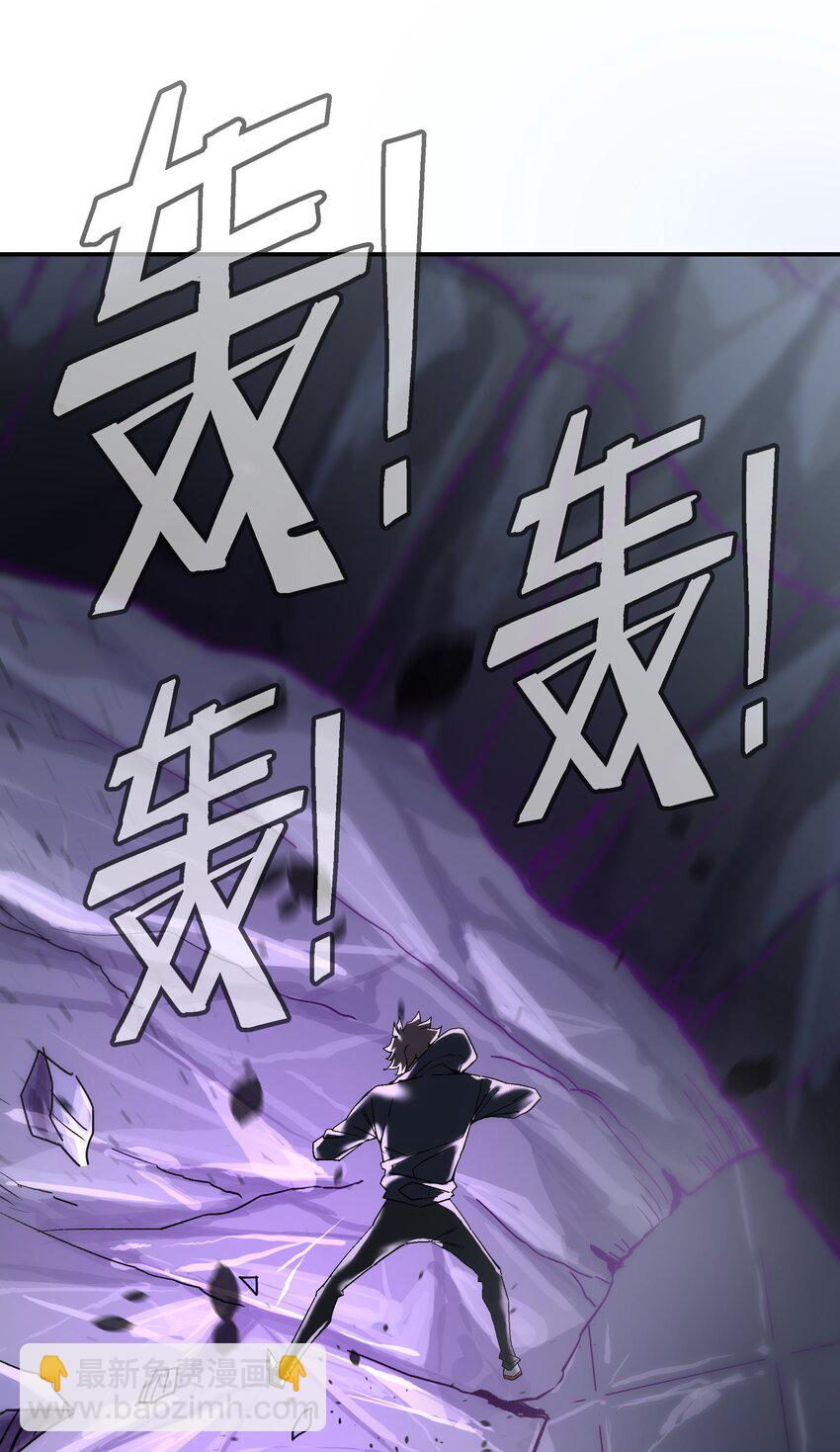 《狩魂者-鬼喊抓鬼》057 超级赛亚人 第9页