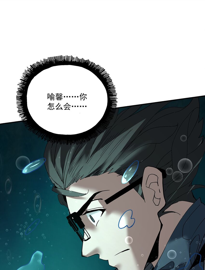 《狩魂者-鬼喊抓鬼》056 梦里 第17页