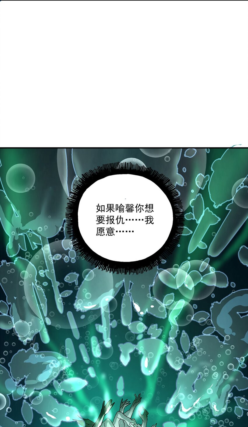 《狩魂者-鬼喊抓鬼》056 梦里 第27页