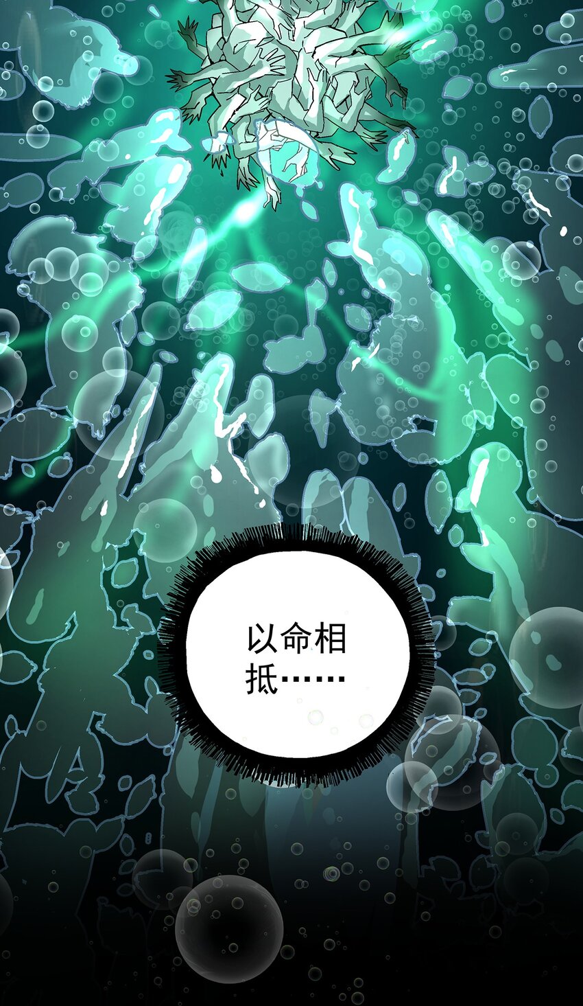 《狩魂者-鬼喊抓鬼》056 梦里 第28页