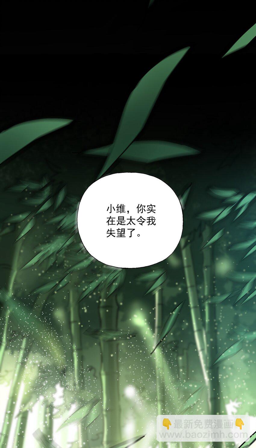 《狩魂者-鬼喊抓鬼》056 梦里 第31页