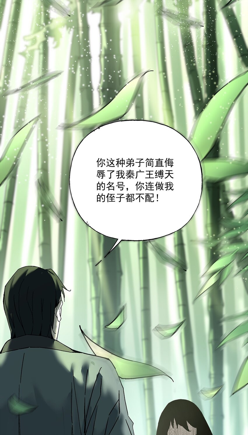 《狩魂者-鬼喊抓鬼》056 梦里 第32页