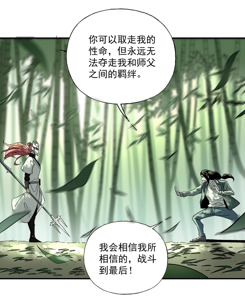 《狩魂者-鬼喊抓鬼》056 梦里 第37页