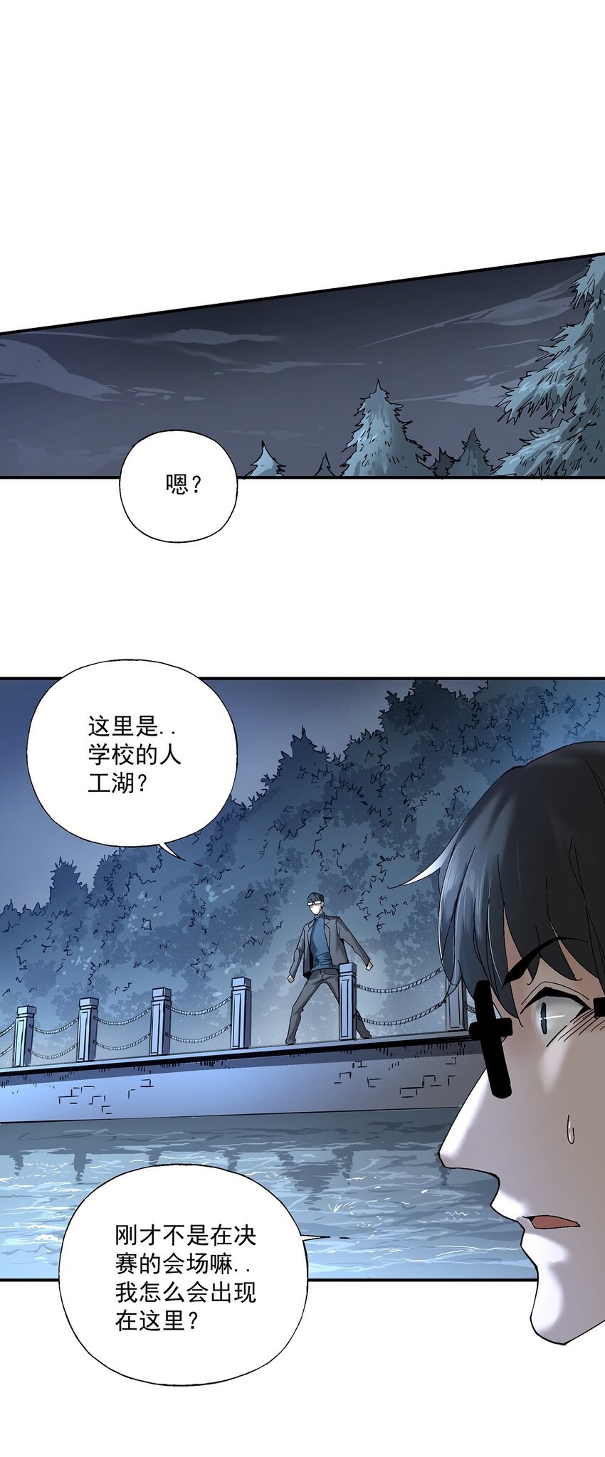 《狩魂者-鬼喊抓鬼》056 梦里 第5页