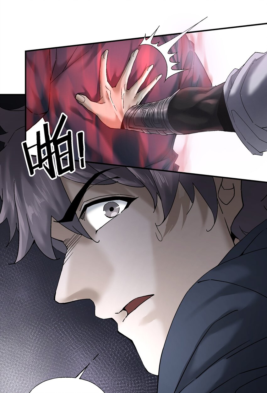 《狩魂者-鬼喊抓鬼》058 这不可能！（第一季完结） 第22页