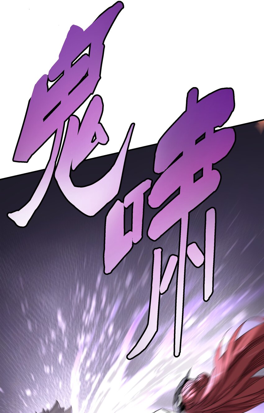 《狩魂者-鬼喊抓鬼》058 这不可能！（第一季完结） 第24页