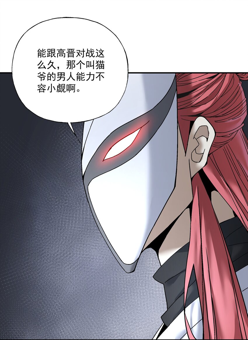 《狩魂者-鬼喊抓鬼》058 这不可能！（第一季完结） 第30页