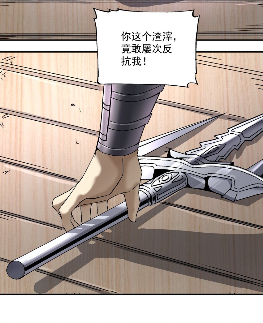 《狩魂者-鬼喊抓鬼》058 这不可能！（第一季完结） 第40页