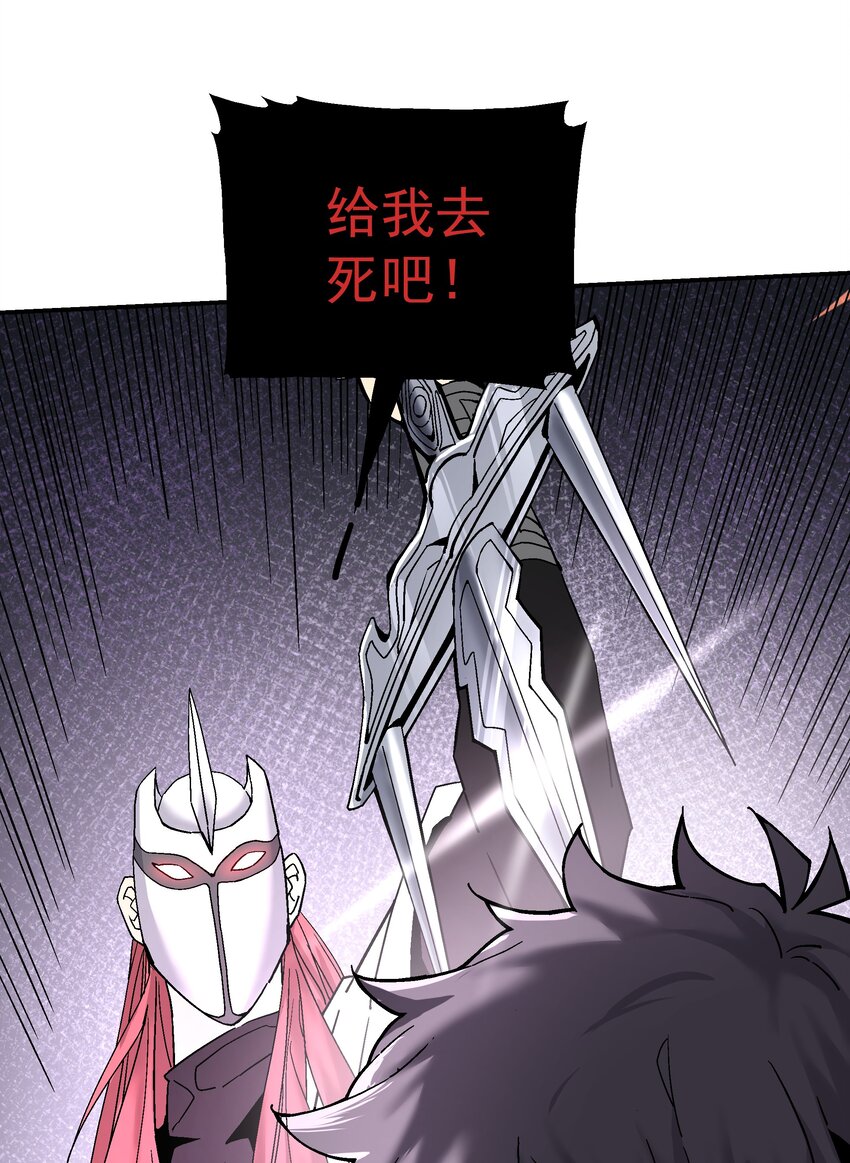 《狩魂者-鬼喊抓鬼》058 这不可能！（第一季完结） 第41页