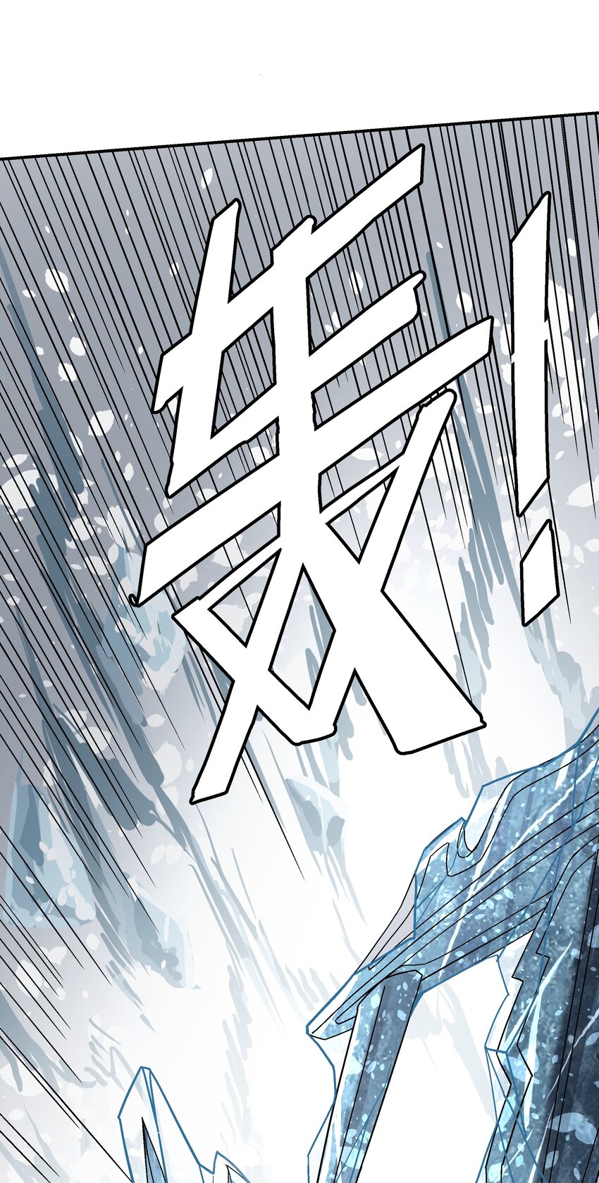 《狩魂者-鬼喊抓鬼》058 这不可能！（第一季完结） 第43页