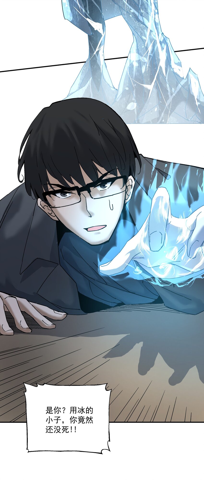 《狩魂者-鬼喊抓鬼》058 这不可能！（第一季完结） 第46页